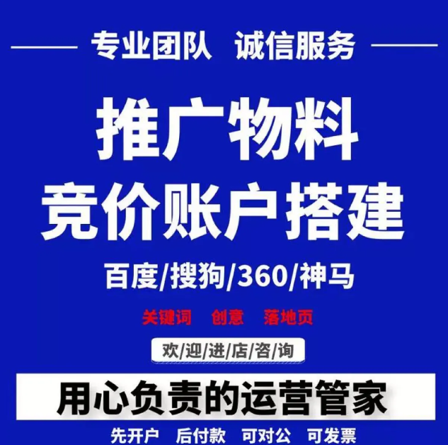 泰州竞价
